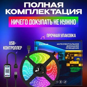 Світлодіодна стрічка SMD 5050 RGB LED 5 м IP65 з bluetooth контролем. підключення 220V ws26826-1 фото
