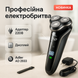 Електробритва для чоловіків роторна Adler AD 2933 акумуляторна 30 Вт ws55769 фото 1