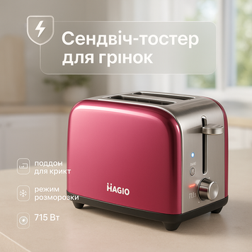 Тостер Magio MG-286, тостер для 2 грінок, електричний горизонтальний тостер ws22816 фото