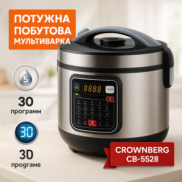 Мультиварка 30 програм Crownberg CB-5528 5л 1000Вт електронне керування з дисплеєм та функцією скороварки ws85984 фото