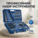 Автомобільний ручний набір інструментів UKC-8162 на 216 предметів у синьому кейсі ws48219 фото 1