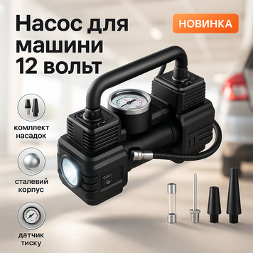 Компресор автомобільний 12В від прикурювача з ліхтариком для накачування шин ws38855 фото