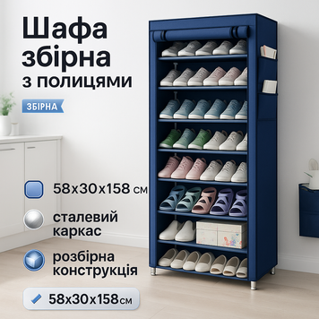 Шафа тканинна з полицями для одягу та взуття (58x30x158 см) Blue ws95312-2 фото