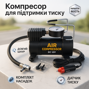 Компресор автомобільний 12V з манометром та швидким накачуванням ws57754 фото