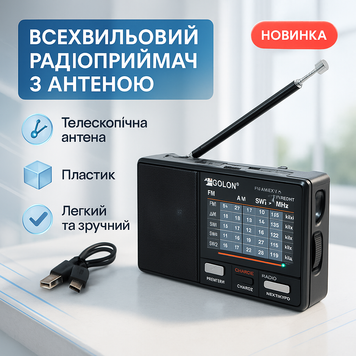 Радіо GOLON RX-8866 цифровий портативний радіоприймач із ліхтариком функцією PowerBank. Колір: чорний ws66942 фото