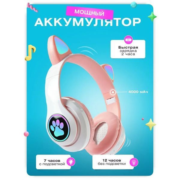 Бездротові навушники з котячими вушками та RGB підсвічуванням Cat VZV 23M. Колір: рожевий ws53257-2 фото