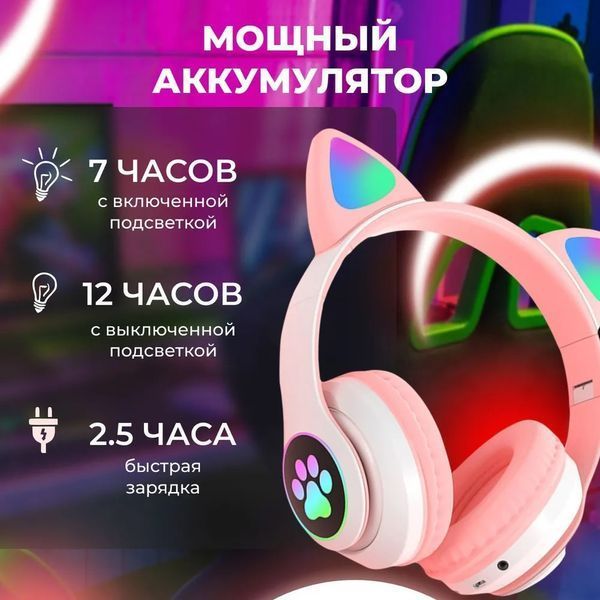 Бездротові навушники з котячими вушками та RGB підсвічуванням Cat VZV 23M. Колір: рожевий ws53257-2 фото