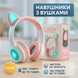 Бездротові навушники з котячими вушками та RGB підсвічуванням Cat VZV 23M. Колір: рожевий ws53257-2 фото 1