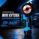 Акумуляторна міні кутова шліфувальна машина CHAMPION CP-3420 ws57879 фото 3