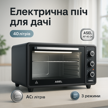 Електродуховка ASEL AF-40-24 Black ws82649-1 фото