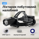 Ліхтар налобний BL-T35-P160 3x18650 ws23486 фото 1