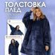 Толстовка плед з капюшоном і рукавами Huggle Hoodie оверсайз Blue ws96134 фото 1