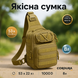 Якісна тактична сумка, укріплена чоловіча сумка, рюкзак тактичний слінг. Колір: койот ws54857-1 фото 1