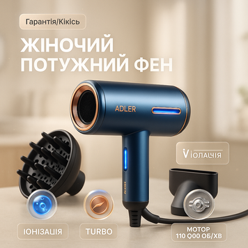Фен Adler AD 2271 SUPERSPEED TURBO 1500Вт ws71477 фото